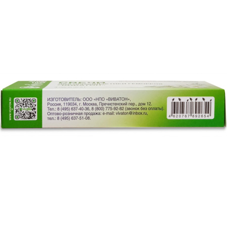 Свечи для профилактики геморроя Виватон, 3 шт — «МагазинВитамин»